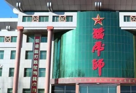 76军军部驻地