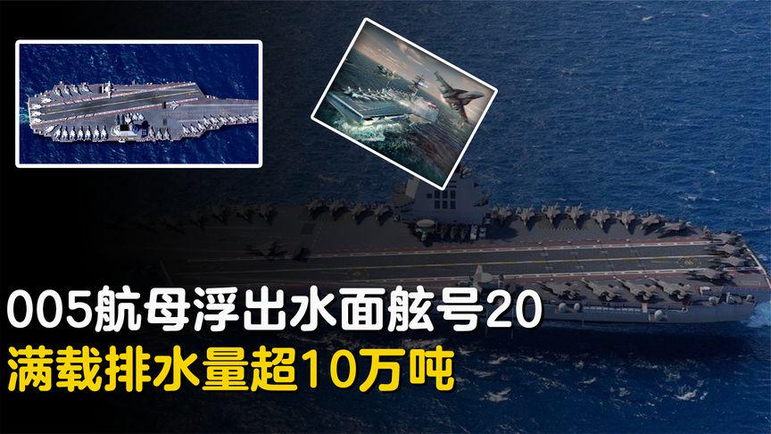拥有国家航母排水量的意义与影响，国家航母排水量的意义及其深远影响