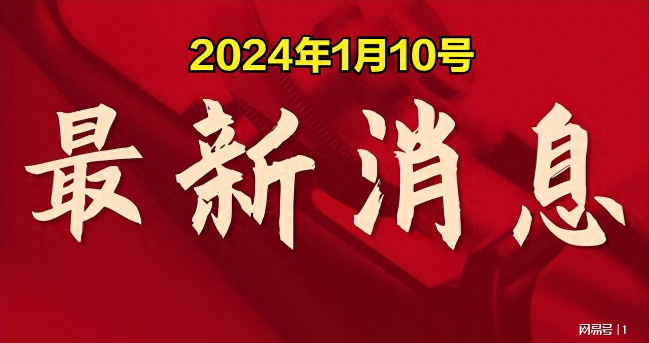 时事新闻最新消息2024年三月全面报道，2024年三月时事新闻全面报道汇总