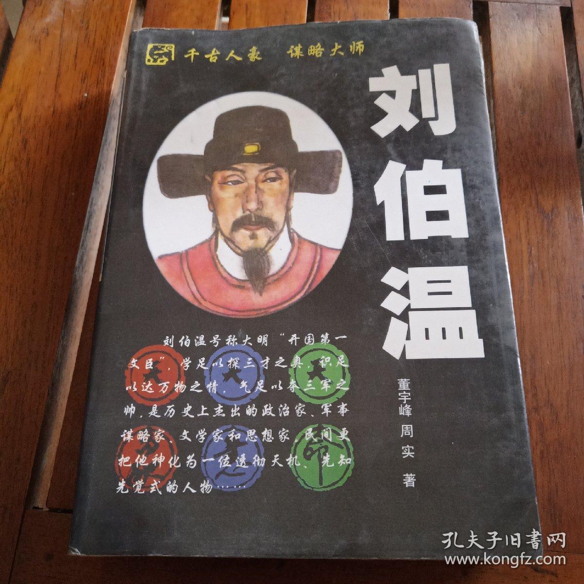 刘伯温一肖中特期期，传奇人物与神秘预言的解读，刘伯温预言揭秘，传奇人物与特期中的神秘预言解读