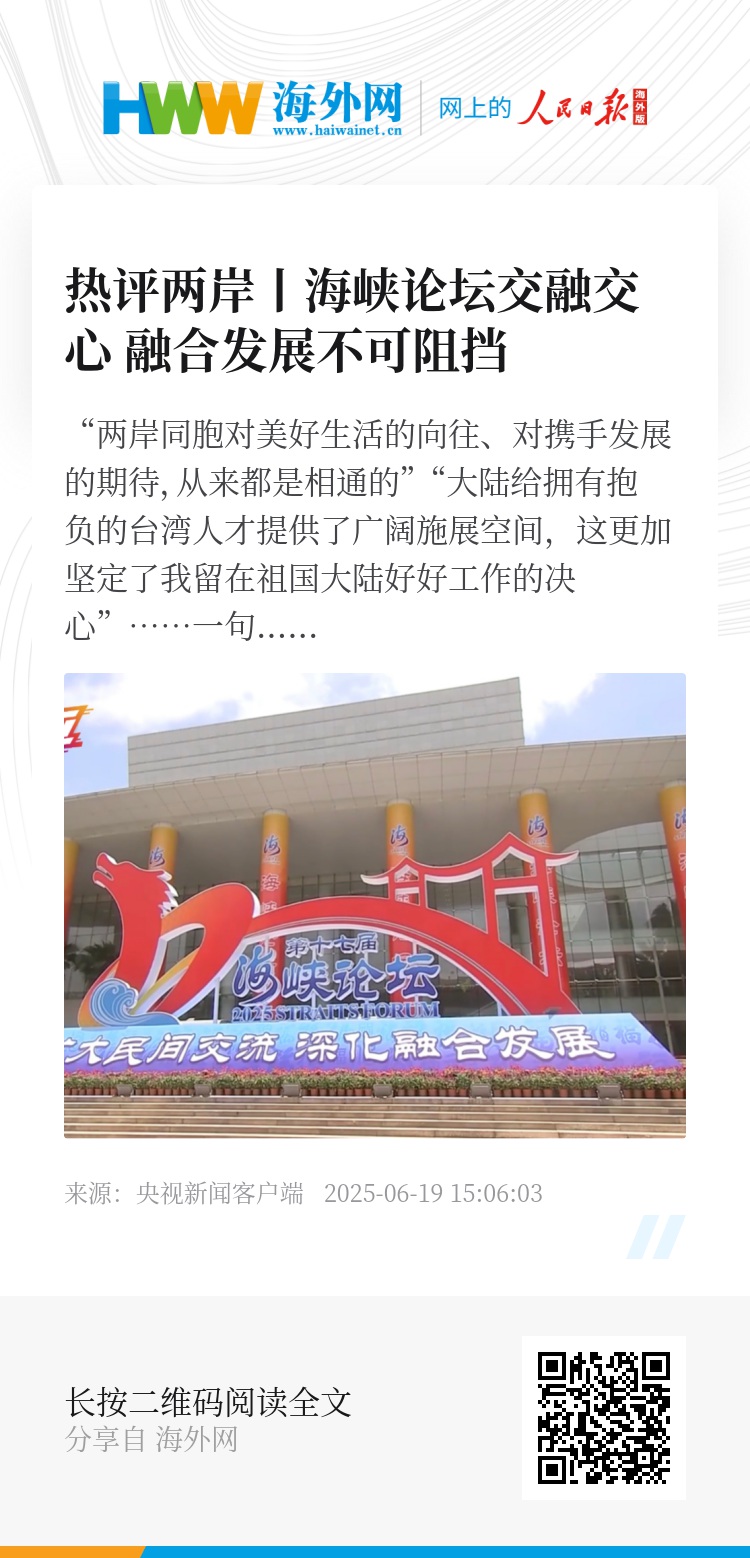 海峡两岸最新状况，经济、政治与社会发展全面解析，海峡两岸经济、政治与社会发展最新全面解析报告