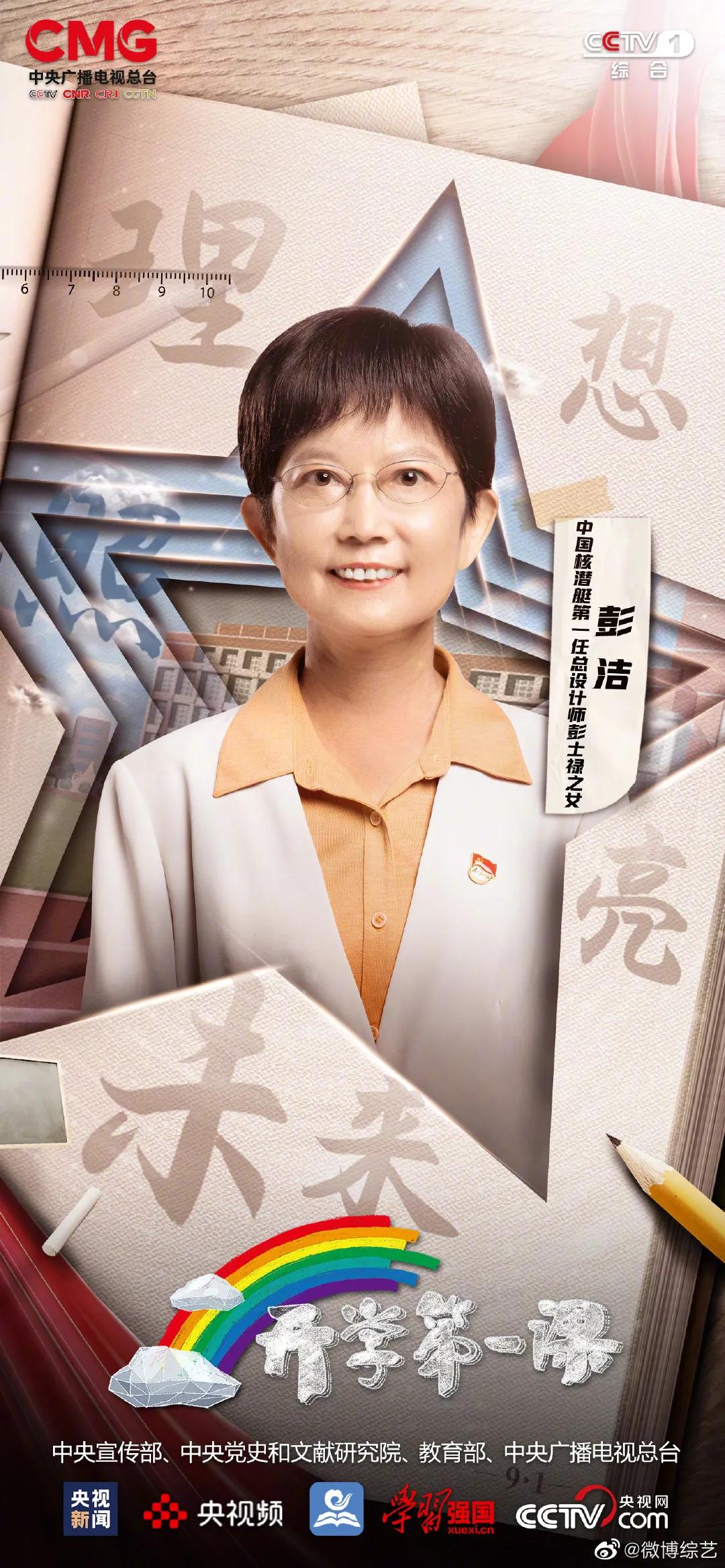 彭士禄女儿彭洁，传承与创新的力量，彭士禄女儿彭洁，传承与创新的力量之光辉