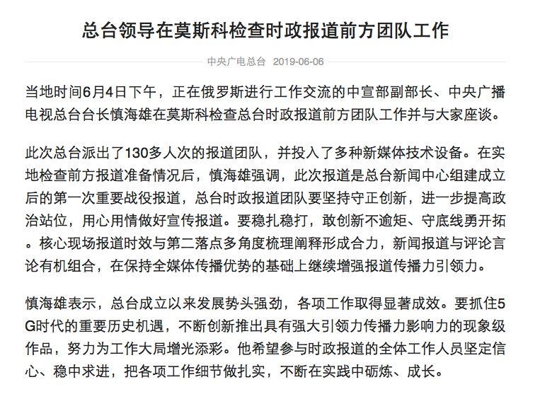 中央新闻最新消息，全面揭示国家发展动态与社会热点，中央新闻最新动态，国家发展与社会热点全面揭示