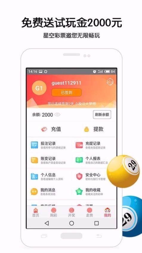 澳门管家婆彩票开奖结果及未来展望（XXXX年XX月），澳门管家婆彩票开奖结果及未来展望（XXXX年XX月最新分析）