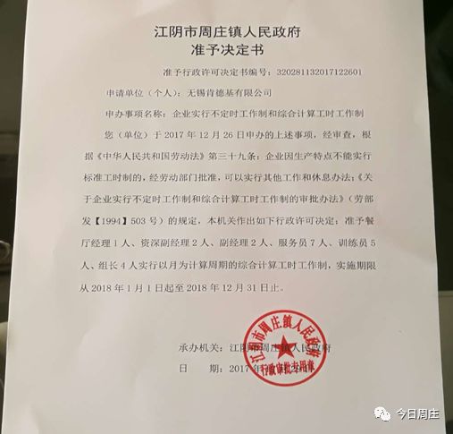 详解解析