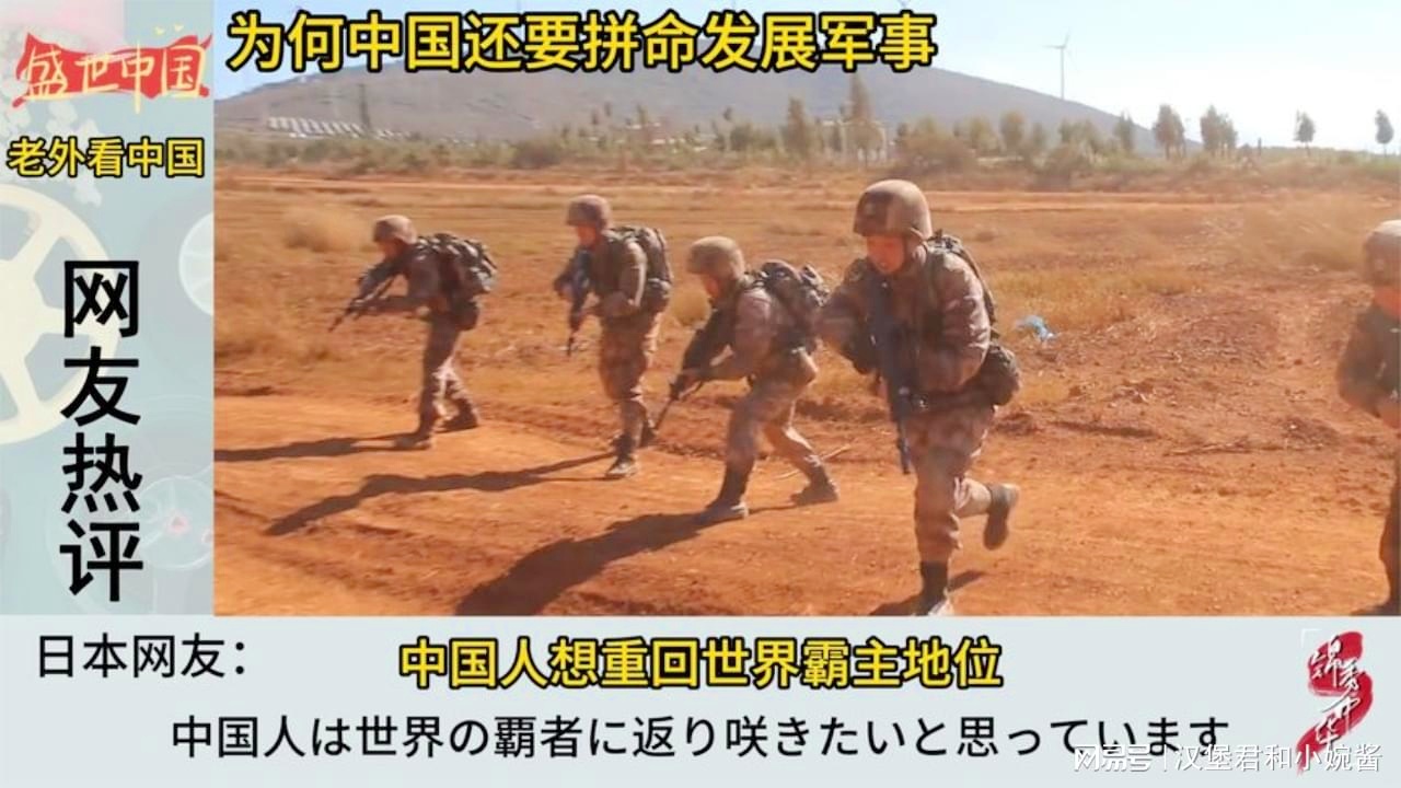 日本网友评论中国军事，深度分析与观察，日本网友视角下的中国军事，深度评论与观察