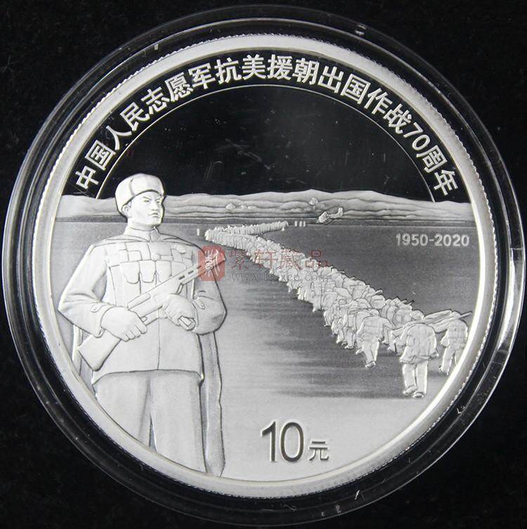 抗美援朝胜利70周年，纪念币背后的英勇历程与民族精神，抗美援朝胜利70周年，纪念币背后的英勇历程与民族精神的辉煌篇章