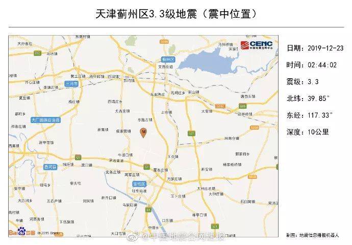 天津地震，最新消息与应对之策，天津地震最新消息及应对之策