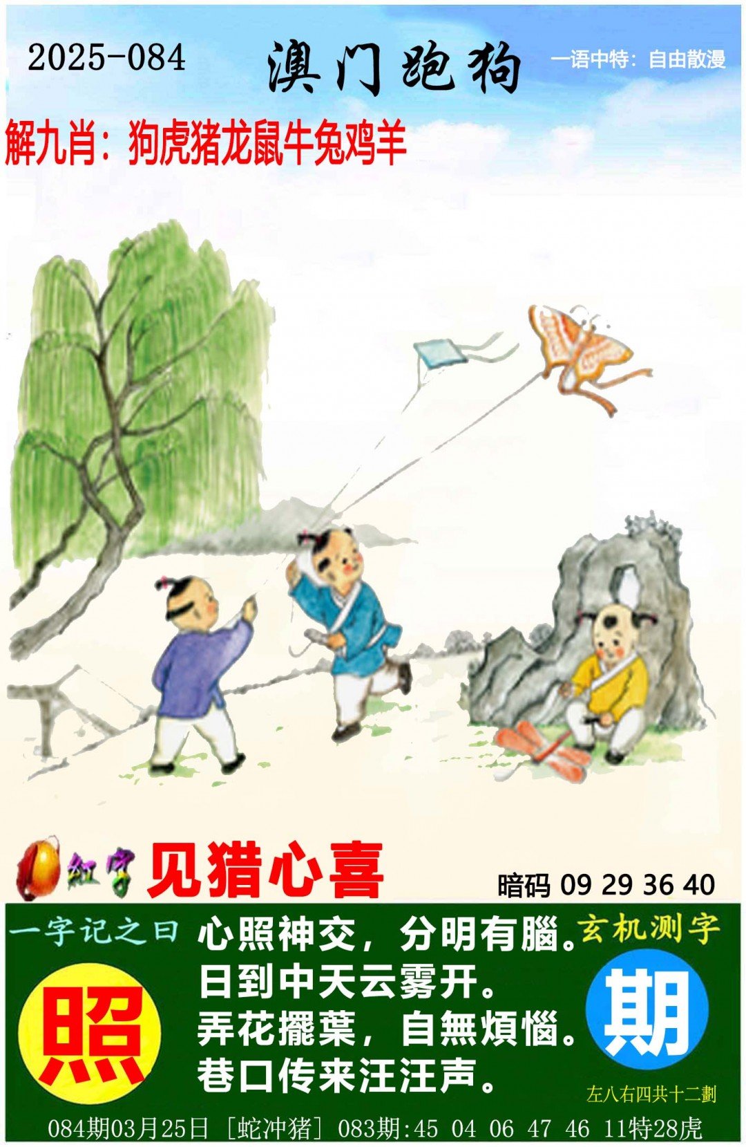 探索未来，2025年新澳门免费资料概览，探索未来，2025新澳门免费资料概览
