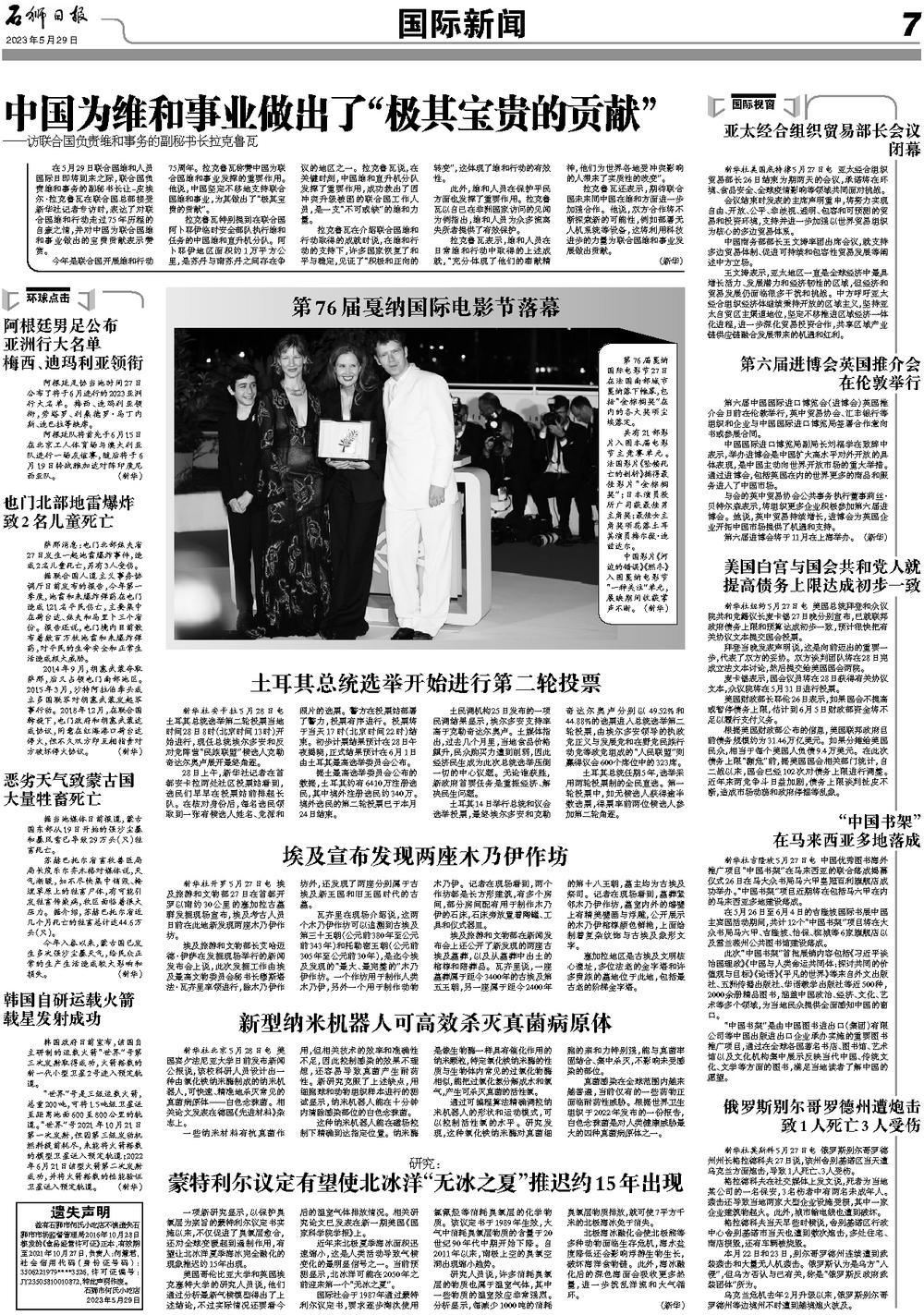 新闻咨询 第121页