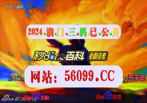 新澳门4949开奖结果最快——全面解析与实时更新，澳门最新开奖结果解析与实时更新