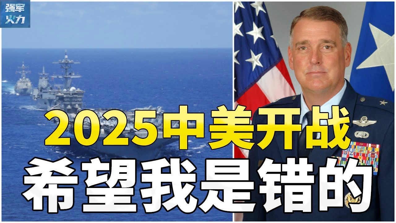 中美未来能否在2025年发生冲突？深度解析两国关系走向，中美未来关系走向深度解析，能否在2025年发生冲突？