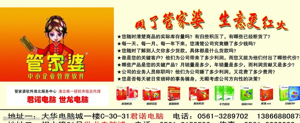 管家婆正版图片大全——今晚不容错过的精彩世界，管家婆正版图片盛宴，今晚精彩世界不容错过