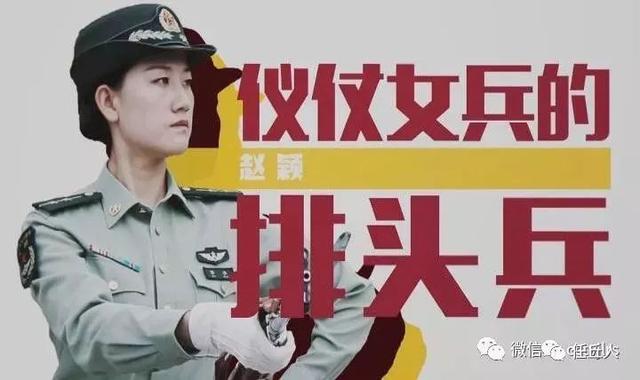 仪仗队之星赵颖，荣耀与风采的展现，仪仗队之星赵颖，荣耀与风采的璀璨展现