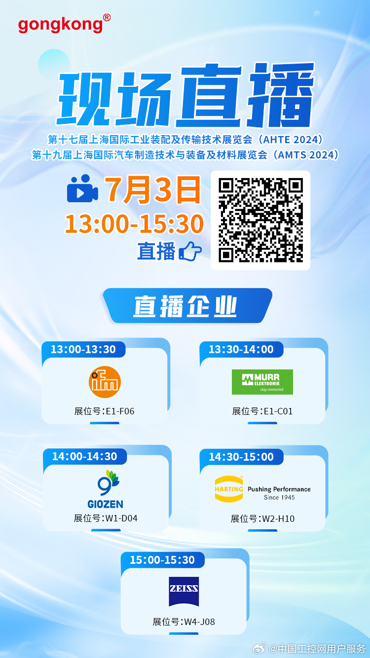 最新消息今天直播，掌握实时动态，与未来接轨，今日直播，掌握最新消息，接轨未来实时动态