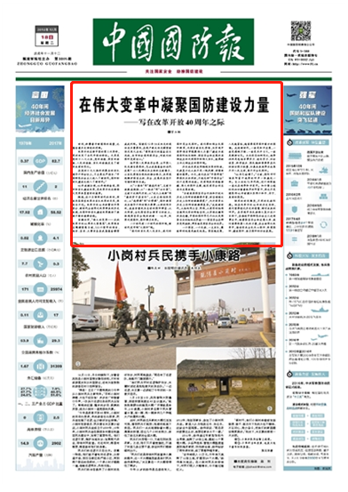 新时代国防建设的启示，探索、挑战与前瞻，新时代国防建设的启示，探索挑战，前瞻未来发展