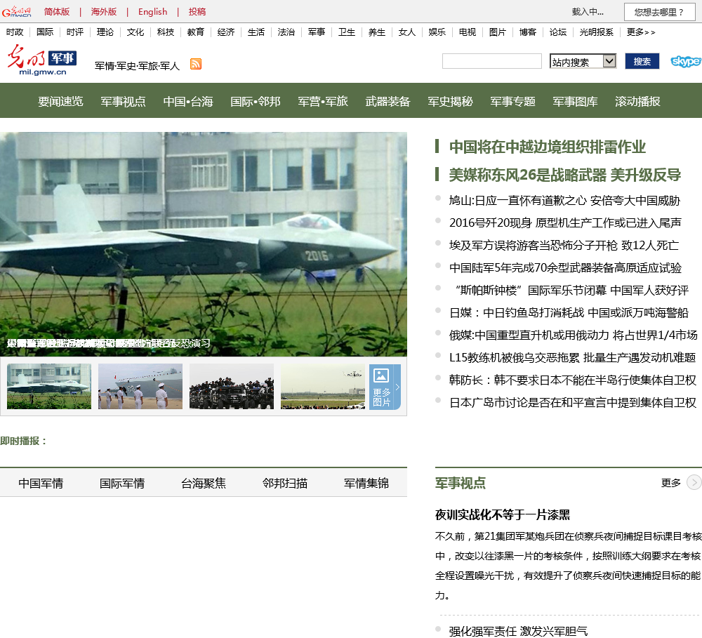 军事综合信息网地址及其重要性，军事综合信息网地址与重要性解析