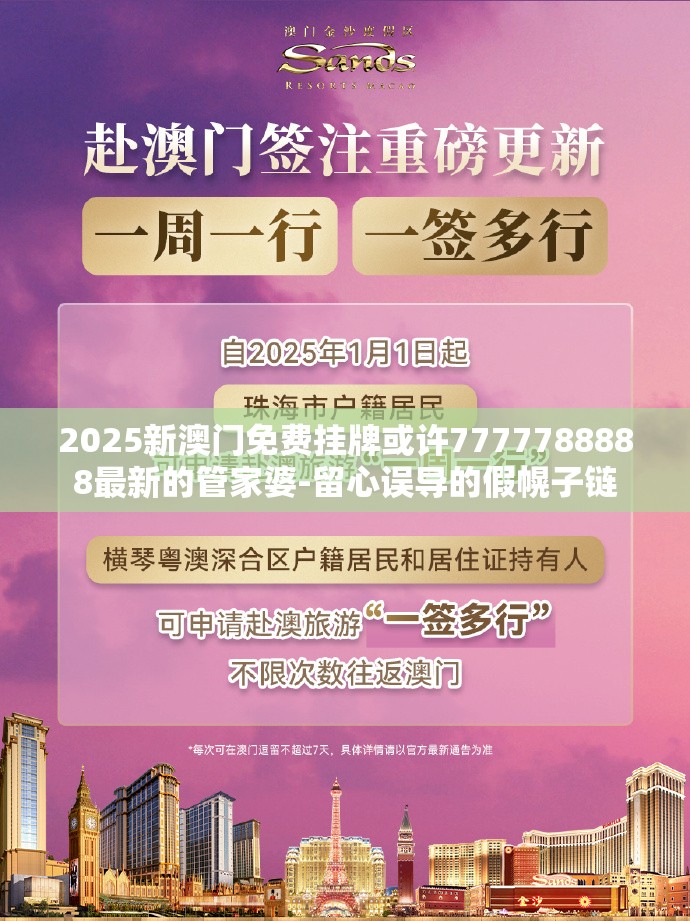 澳门未来展望至2025年