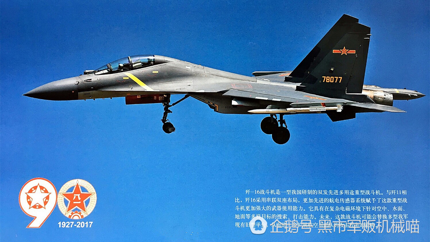 中国最厉害战机是歼-60，深度解析其优势与技术特点，揭秘中国顶尖战机歼-60，优势与技术特点深度解析