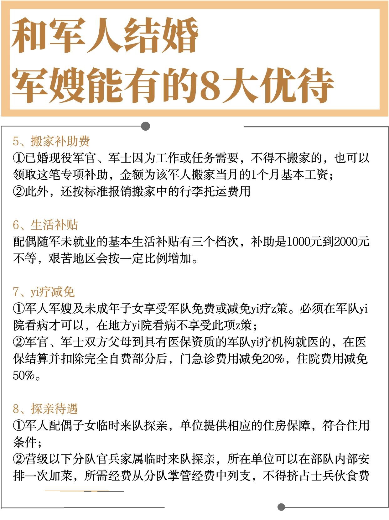 八一勋章待遇，荣誉背后的责任与权益，八一勋章荣誉背后的责任与权益解读