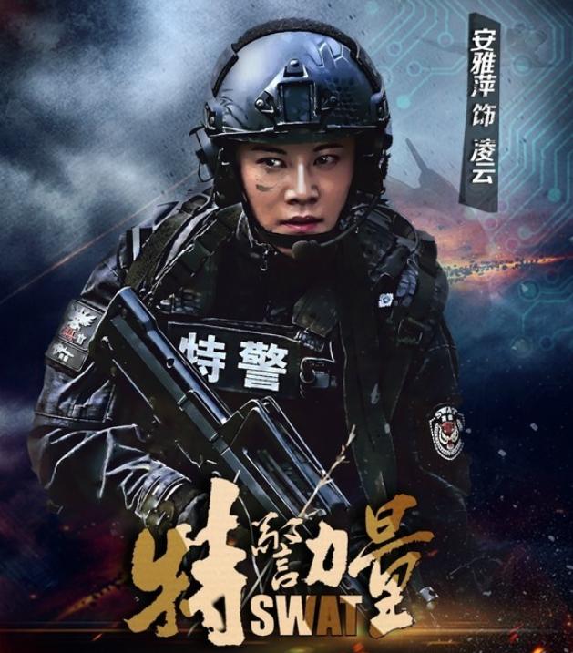最近很火的特警电视剧，热血英雄的荧幕之旅，特警热血英雄，荧幕上的英雄之旅