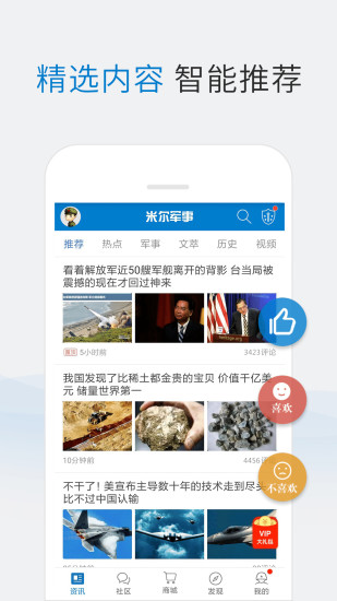 最新军事资讯