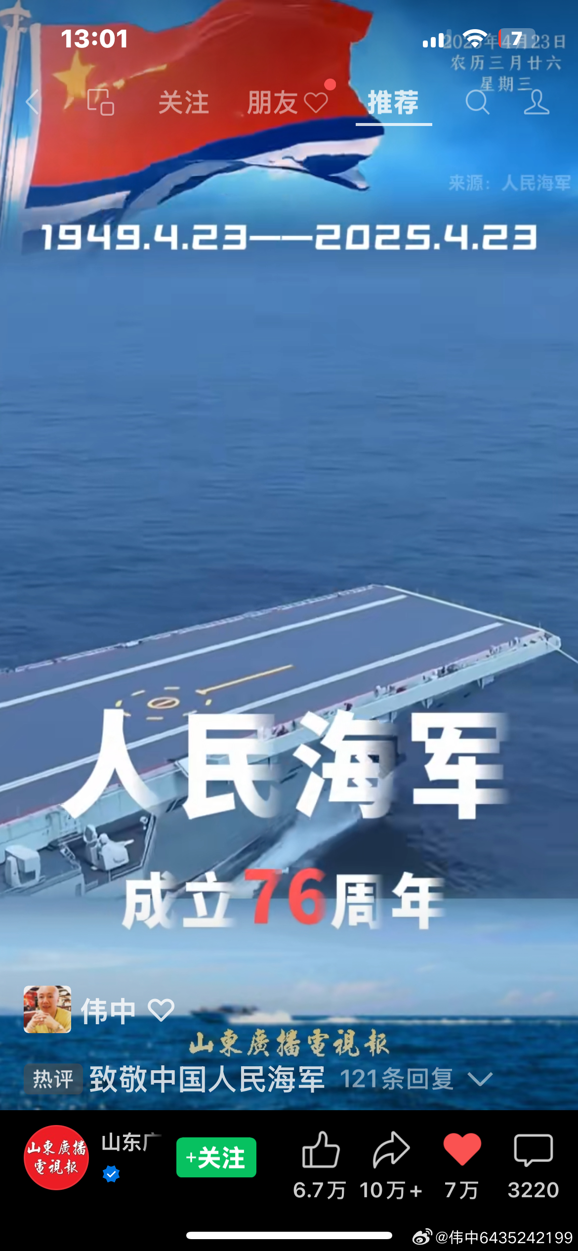 纪念人民海军成立几周年，辉煌历程与未来展望，纪念人民海军成立几周年，辉煌历程回顾与未来展望