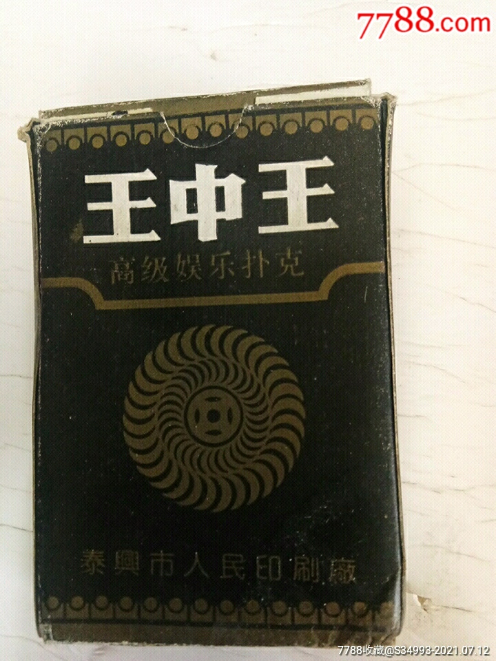 最准的王中王平一肖，揭秘预测真相与背后的故事，揭秘最准王中王平一肖预测真相与背后故事