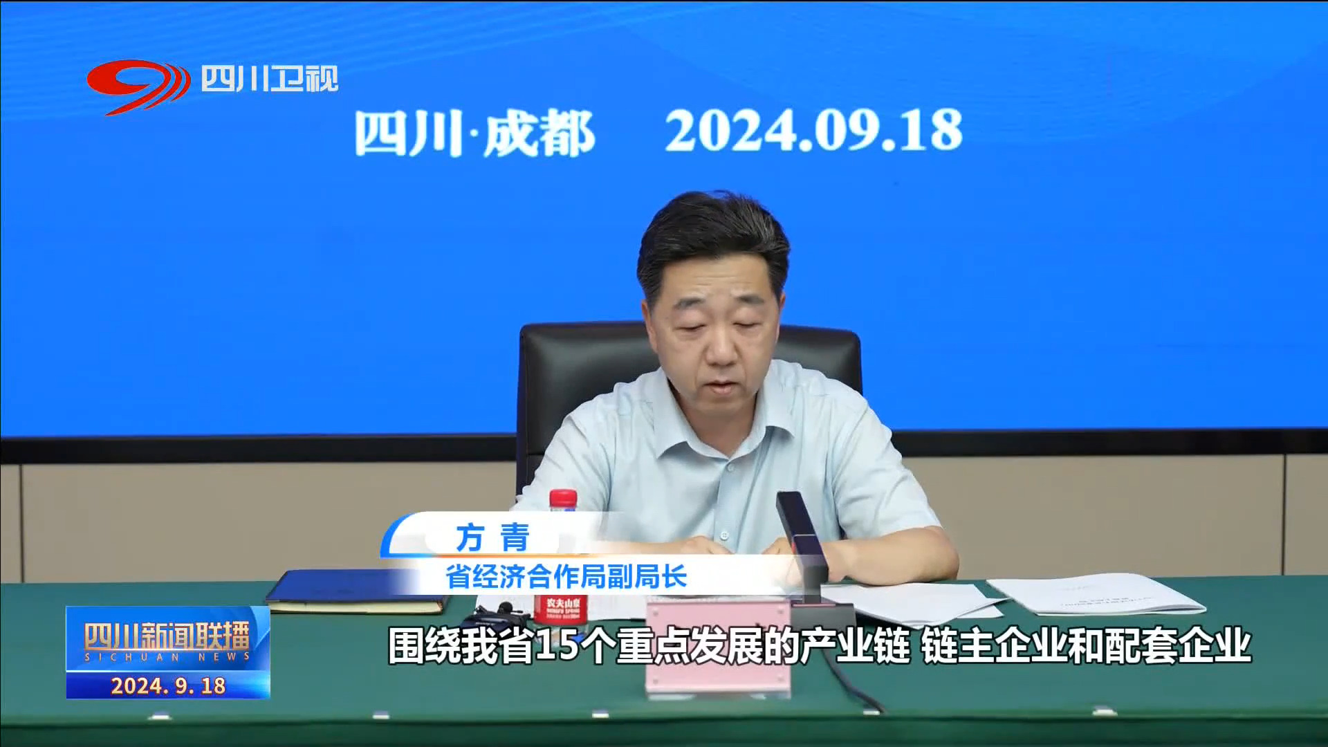 四川新闻联播2024，聚焦四川发展，展望美好未来，四川新闻联播2024，聚焦四川发展，展望美好未来新篇章