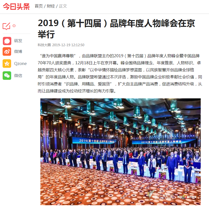 新闻头条人物最新消息，聚焦热点人物，洞悉时代风云，时代风云聚焦，新闻头条人物最新消息与热点解析