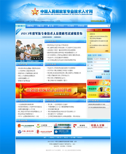 军旅人才网官网招聘——打造精英人才的汇聚之地，军旅人才网官网招聘，精英人才汇聚之地