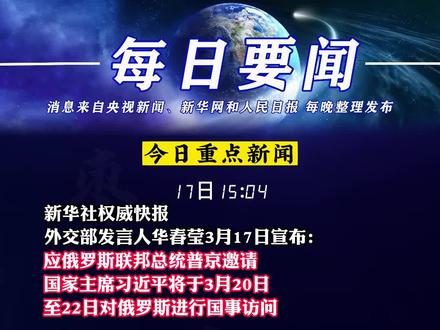 六月十四日五条重大国内外时事新闻深度解析，六月十四日五条重大国内外时事新闻深度解读