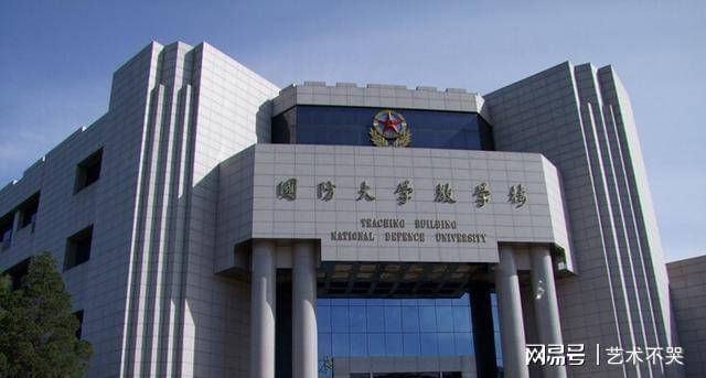 军事综合信息网国防大学，信息时代军事教育的新高地，信息时代军事教育的新高地，军事综合信息网国防大学