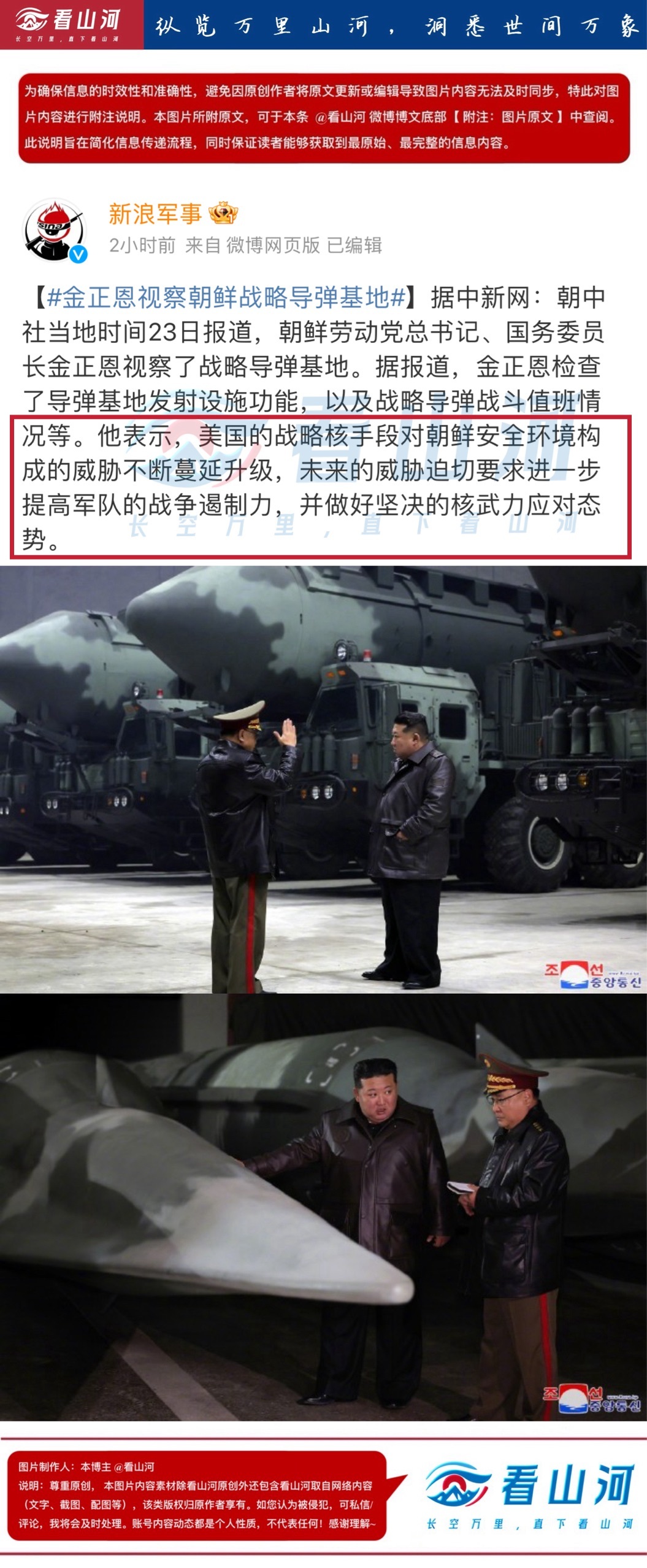新浪著名军事博客，深度解析军事热点，聚焦全球军情动态，新浪军事博客深度解析全球军事热点聚焦全球军情动态