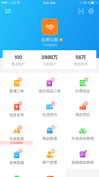 新奥精准资料
