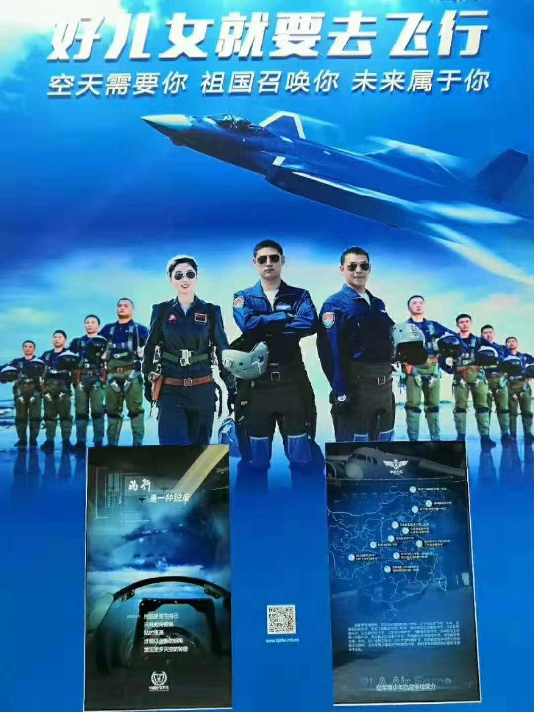 中国空军招飞网，探索空军招飞的神秘面纱，中国空军招飞网，揭开空军招飞的神秘面纱
