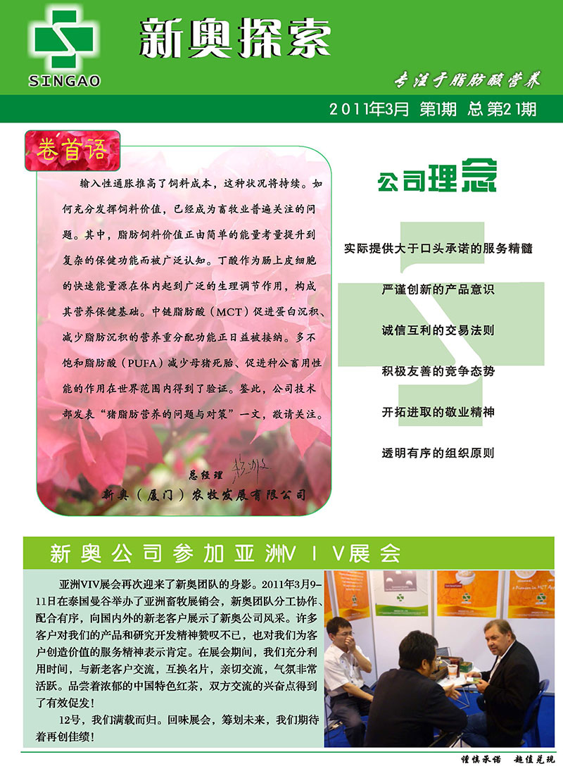 新澳2025年正版资料