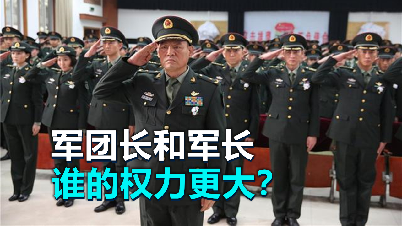 集团军军长与军长，职责、权力与地位的区别解析，集团军军长与军长职责、权力与地位的深度解析与比较