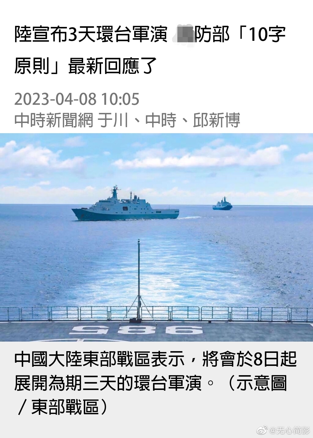 解放军最新军演时间，展示力量与决心的盛大军事演习，解放军盛大军事演习揭示力量与决心，最新军演时间公布