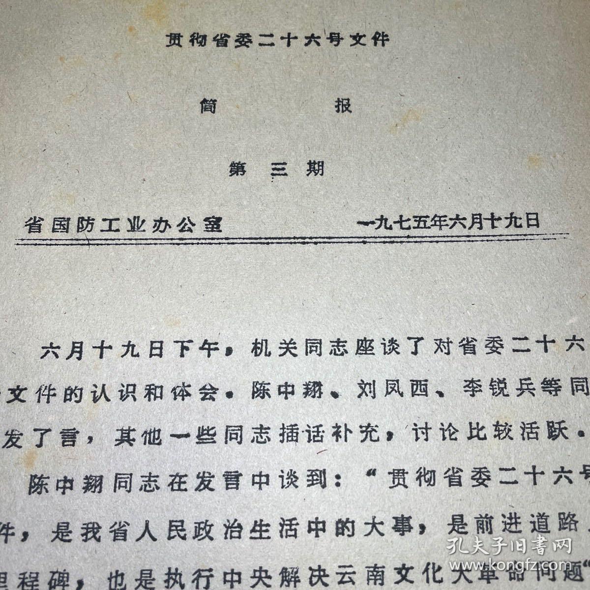 云南省国防科技工业局最新动态概览，云南省国防科技工业局最新动态概览，推进发展，展现新作为
