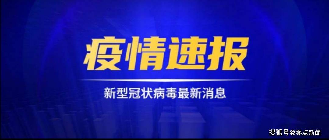 最近有什么重大新闻？全球最新资讯一览，全球最新重大新闻资讯概览