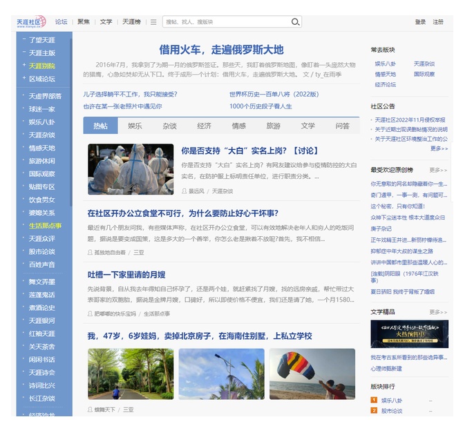 历程