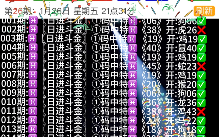 香港王中王平特一肖图，深度解析与探索，香港王中王平特一肖图深度解析与探索揭秘