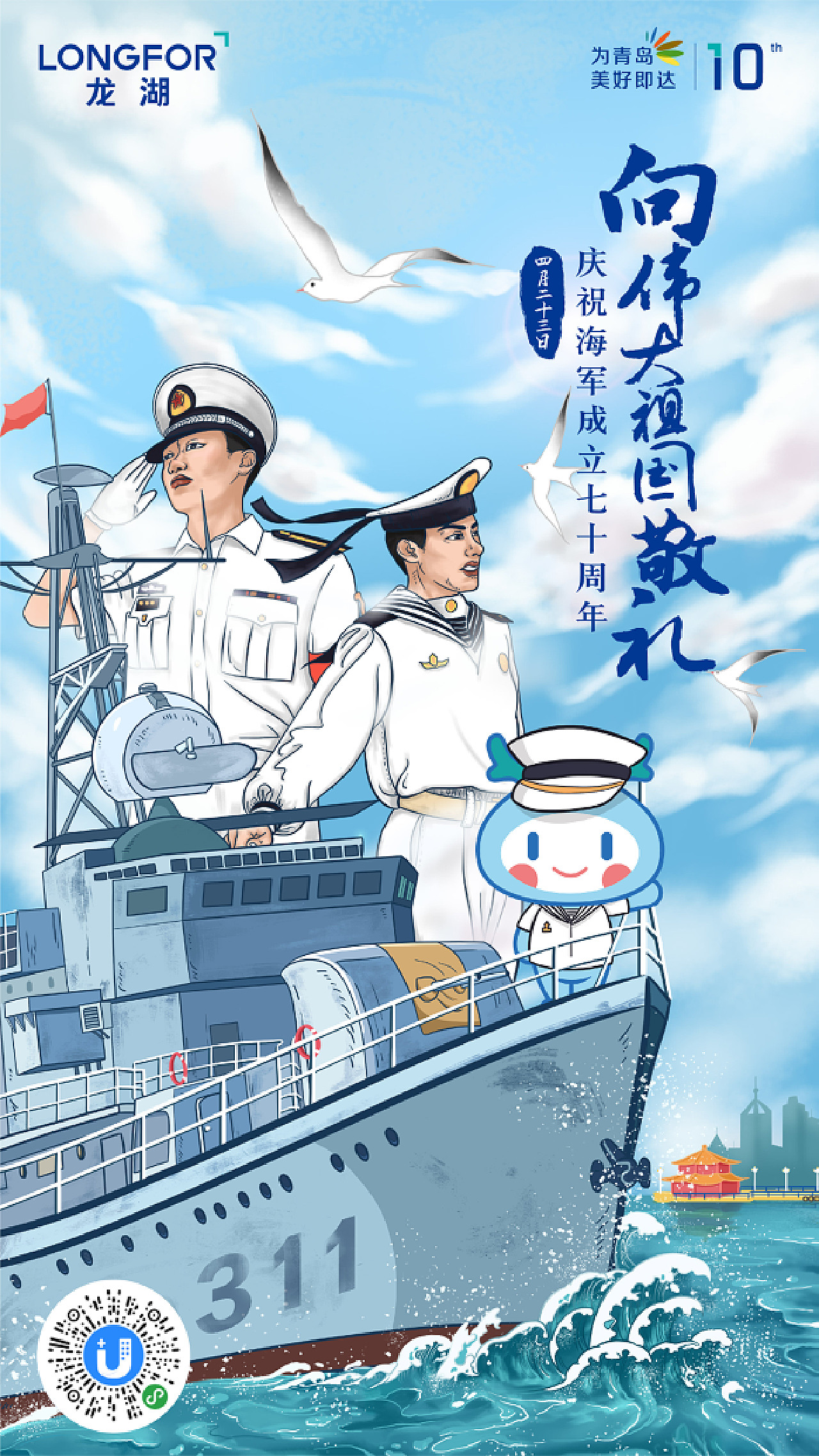 海军节精神，传承与弘扬海洋强国的时代价值，海军节精神，传承与弘扬海洋强国的时代价值典范