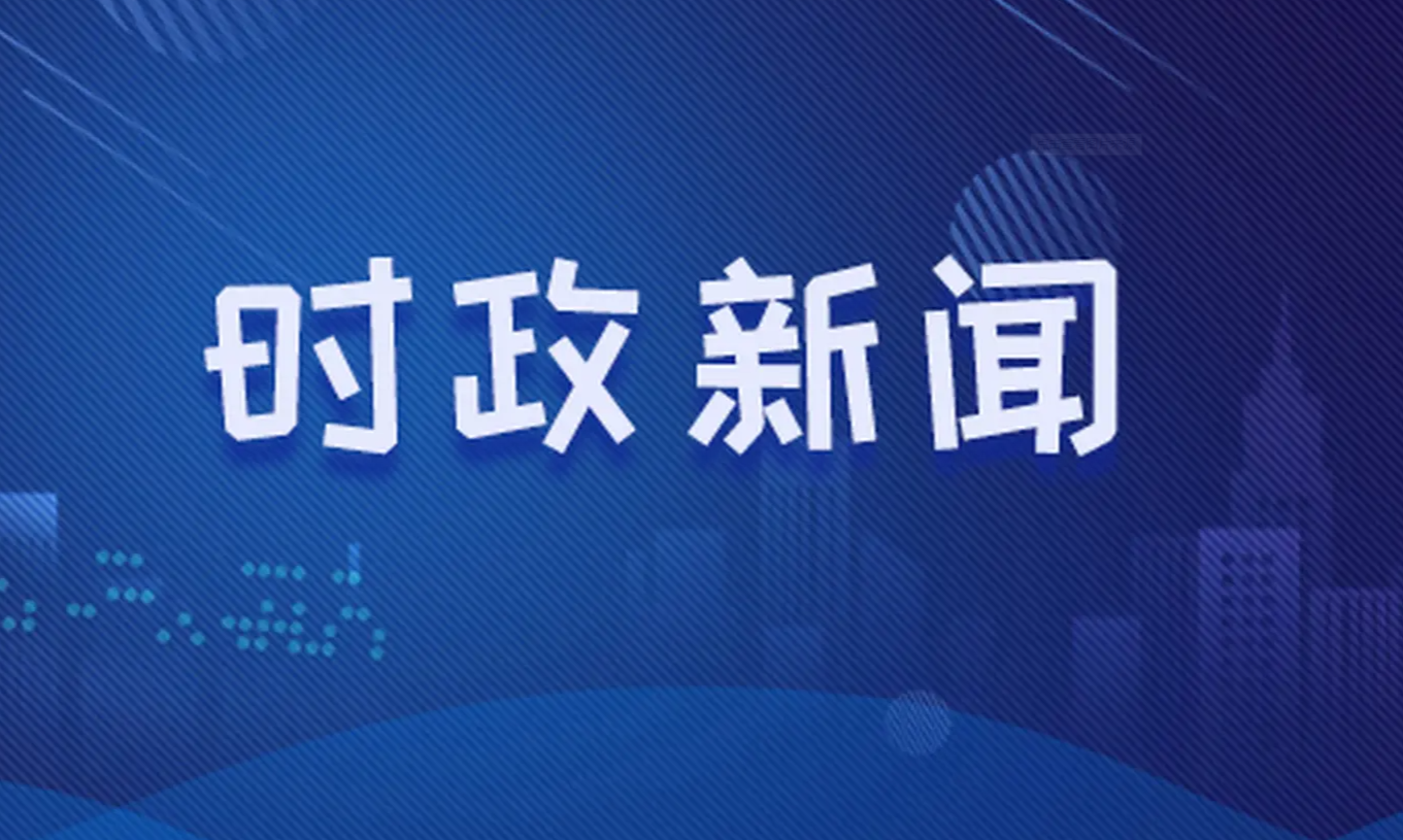 最近新闻大事2021年3月24日深度解析，深度解析，2021年3月24日新闻大事回顾