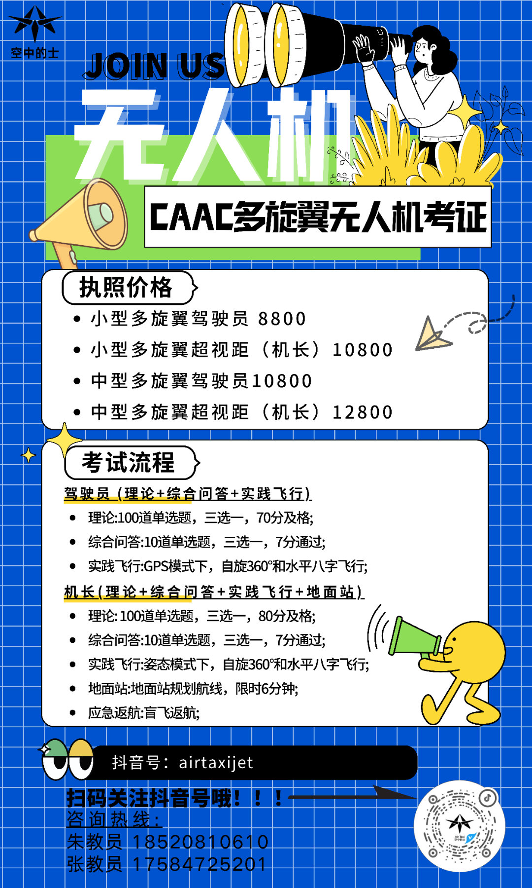 探讨CAAC无人机执照就业前景，无人机行业的工作机会与挑战，CAAC无人机执照就业前景探讨，行业工作机会与挑战分析