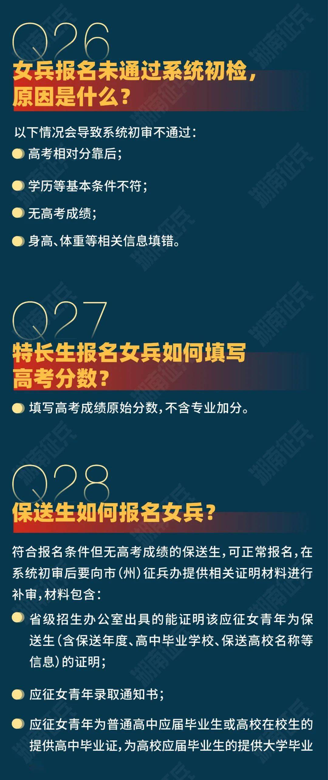 征兵网2022年政策解读，报名、待遇与机遇，2022年征兵网政策解读，报名、待遇与机遇详解