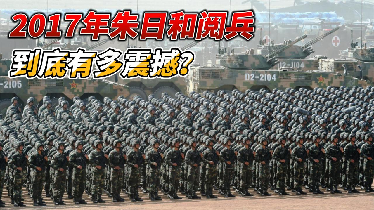 军事盛典