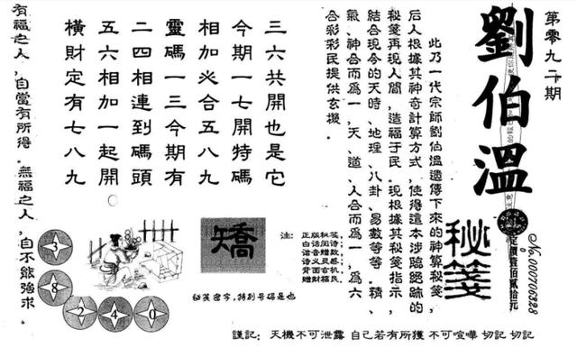 揭秘刘伯温一码大公开四肖，传奇人物与智慧的象征，揭秘刘伯温一码大公开四肖，传奇人物背后的智慧与象征揭秘刘伯温一码大公开四肖，传奇人物与智慧的象征揭晓刘伯温四肖一码大公开背后的传奇与智慧象征