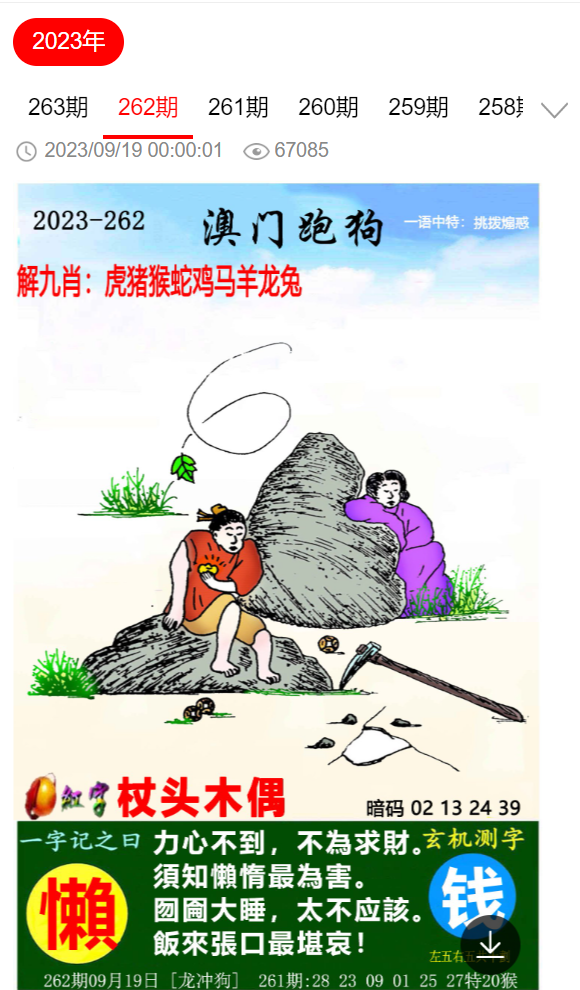 香港王中王跑狗图一肖，揭秘背后的秘密与策略，揭秘香港王中王跑狗图一肖背后的秘密与策略